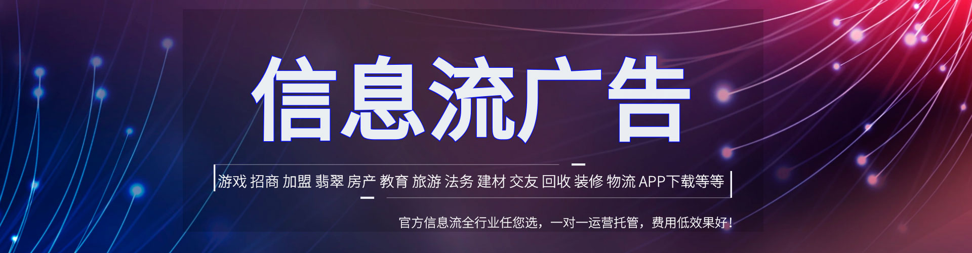 大连信息流竞价